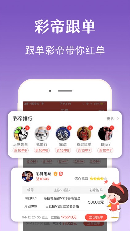 懂彩帝彩票-彩票购买足球彩票开奖快三彩票软件预测 screenshot-3