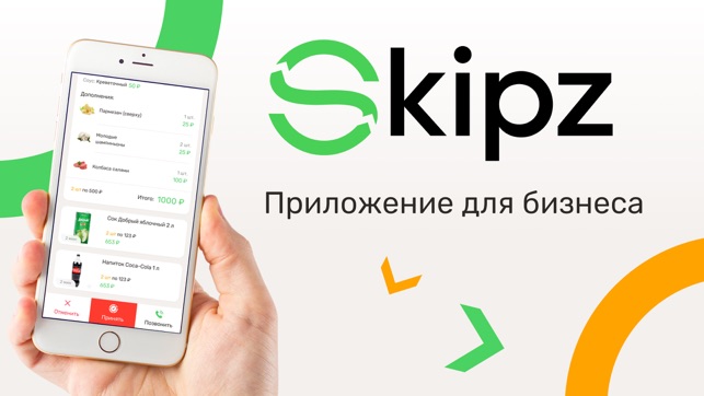 Business Skipz(圖1)-速報App