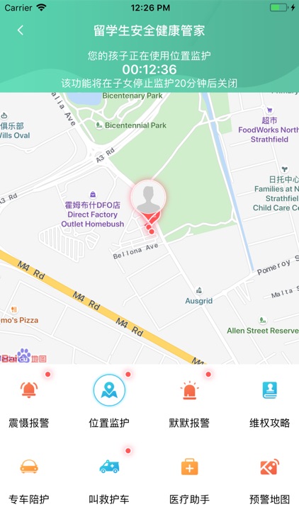 海外留学管家 screenshot-3