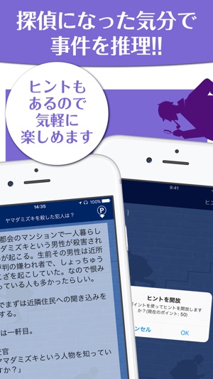 3分で解ける推理クイズ短編集(圖3)-速報App