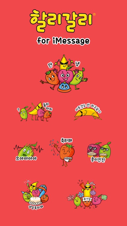 할리갈리