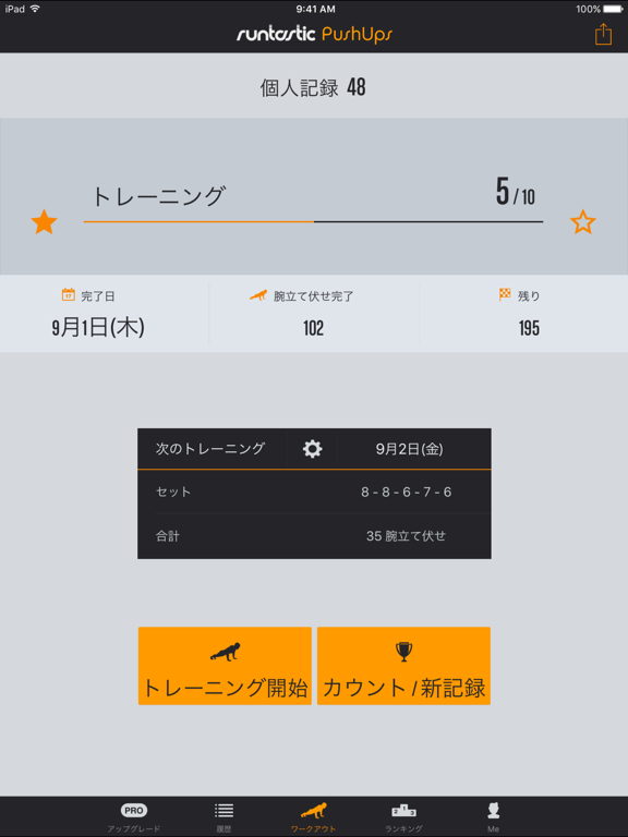 Runtastic 腕立て伏せ回数カウントのおすすめ画像1