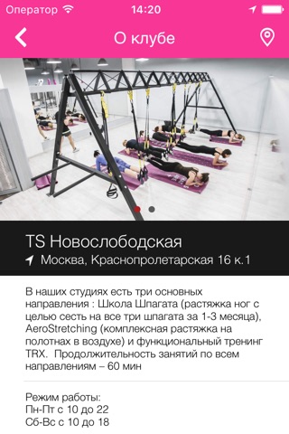 TOPSTRETCHING: RUS screenshot 3