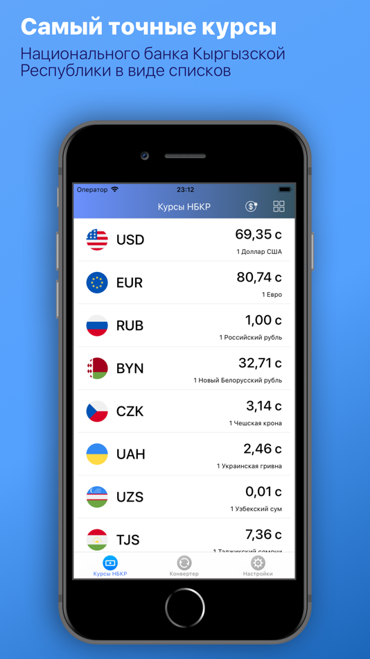 Kurs valyuta uzbekistan. Виджет курс валют iphone. Курс валют. Казахстан Узбекистан валюта курс. Приложение курс валют.