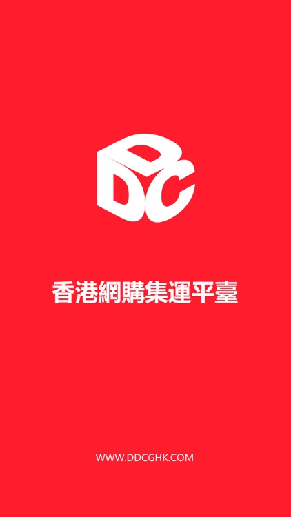 DDC集运