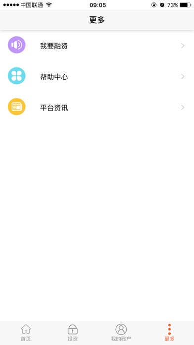 点投贷 screenshot 4