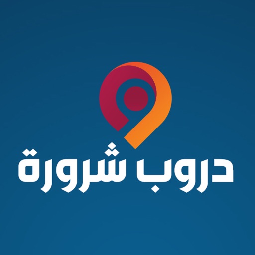 دروب شرورة