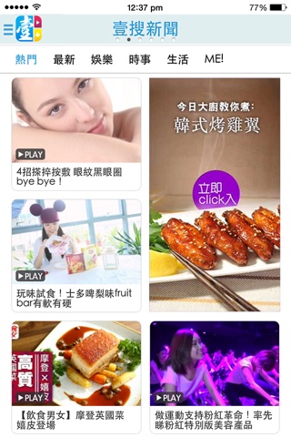 壹週刊 screenshot 2