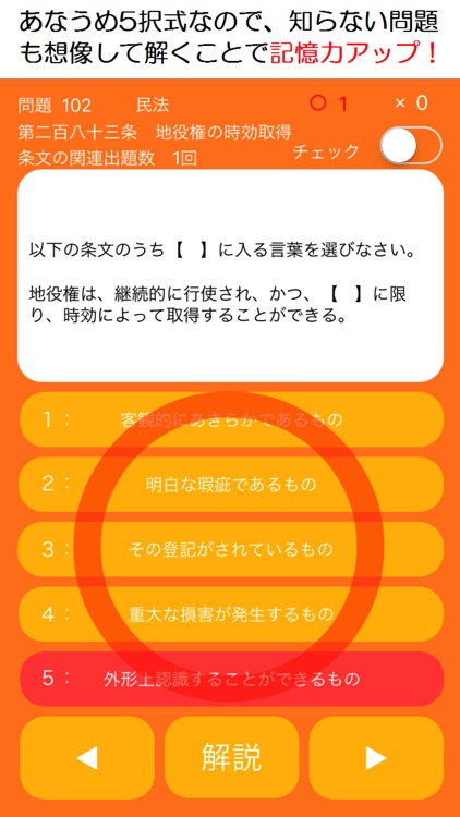 行政書士あなうめ民法