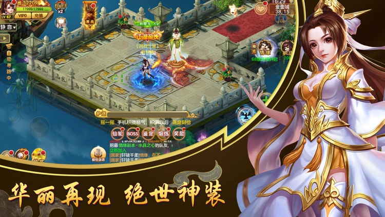 梦幻江湖-古剑修真寻仙问道 screenshot-4