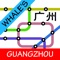 Handtechnics brings you the most up-to-date map of the Guangzhou subway system available (September 2017), and works completely offline (no internet connection required