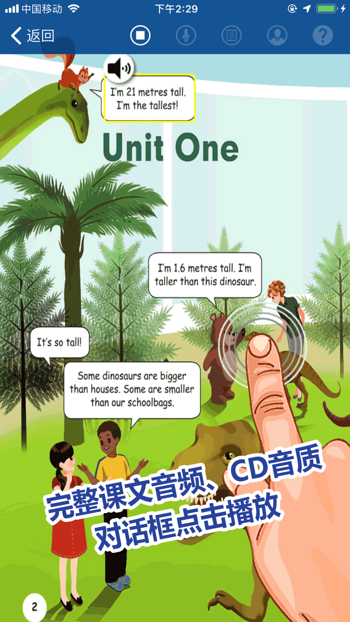 刘老师系列-人教版6下英语互动练习 screenshot 2