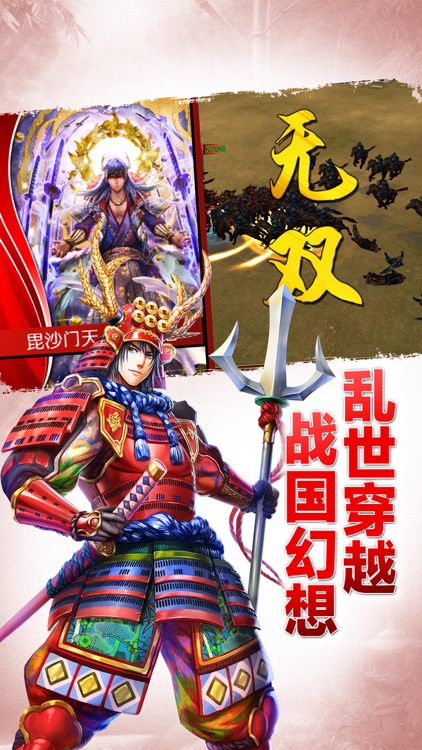 战国修罗魂-日本战国题材改编手游