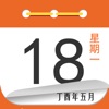 Chinese calendar 2018