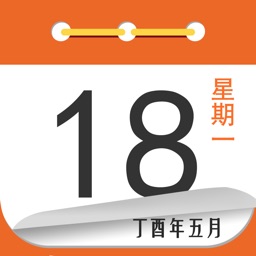 Chinese calendar 2018 Apple Watch App
