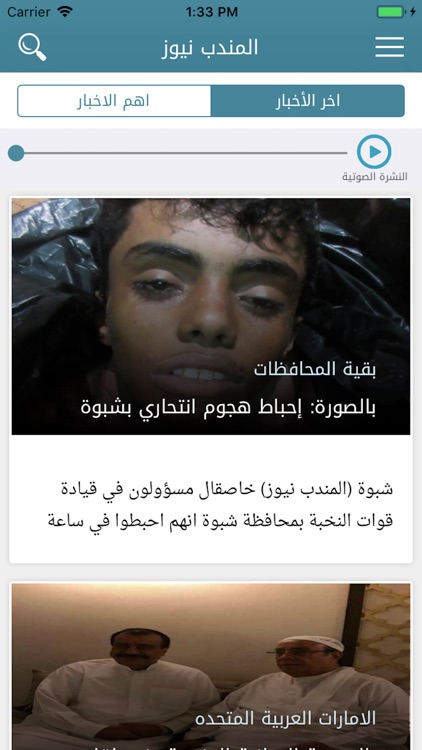 المندب نيوز