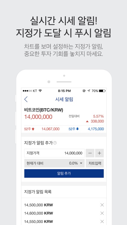 업비트 - 대한민국 최다 암호화폐 거래소