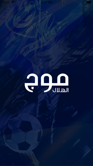 Mowj Al Hilal - موج الهلال