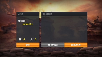 Tank Online screenshot 4