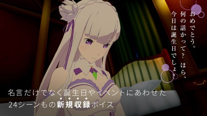 VRでエミリアと異世界生活 - 膝枕編 screenshot1