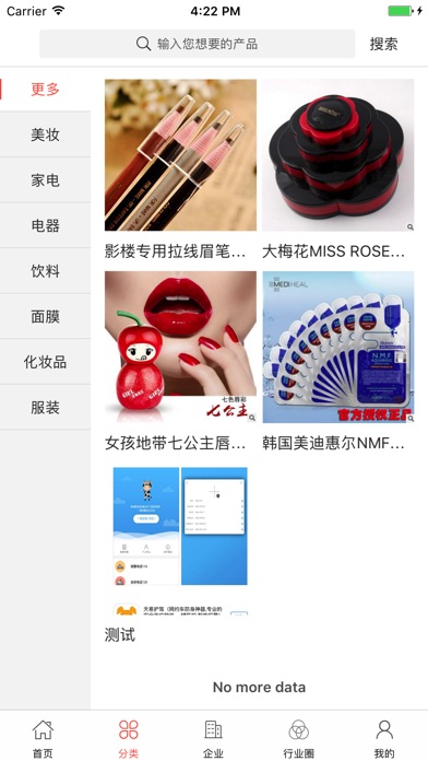 中国技师网 screenshot 2