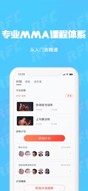 RFC MMA(圖1)-速報App