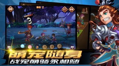 萌将三国：全民休闲卡牌游戏 screenshot 4