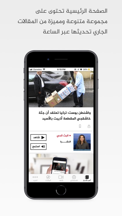الجزيرة