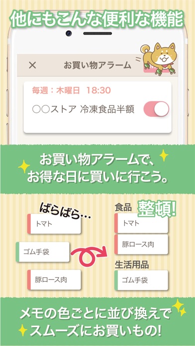 レシーピ!あるかうメモ レシピも見つかる便利な買い物リストのスクリーンショット5 レシーピ!あるかうメモ レシピも見つかる便利な買い物リストのスクリーンショット5
