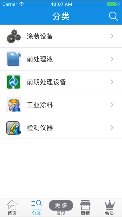 涂装商城网 screenshot 2