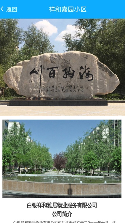 悠雅生活 screenshot-4