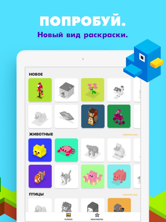 Скачать UNICORN 3D: Игры-раскраски