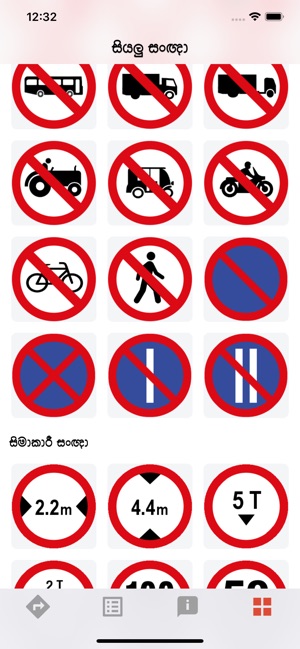 Manthathu SriLankan Road Signs(圖2)-速報App