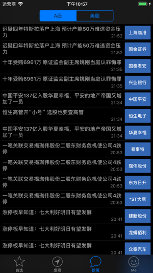 StockHU(圖4)-速報App