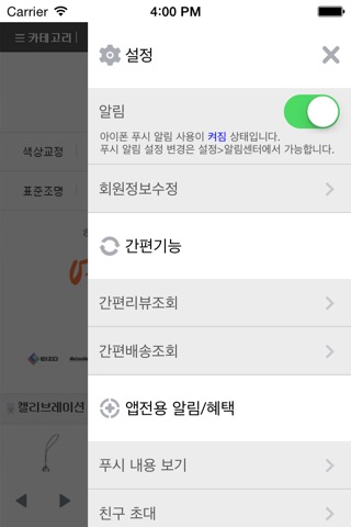 머스트컬러 screenshot 3