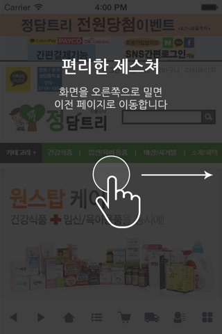 정담트리 - mindpharm screenshot 2