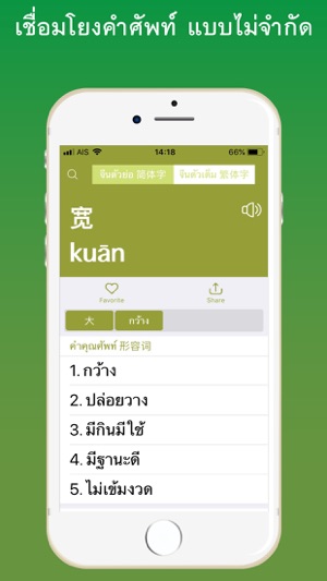 Liulian Dictionary(圖4)-速報App