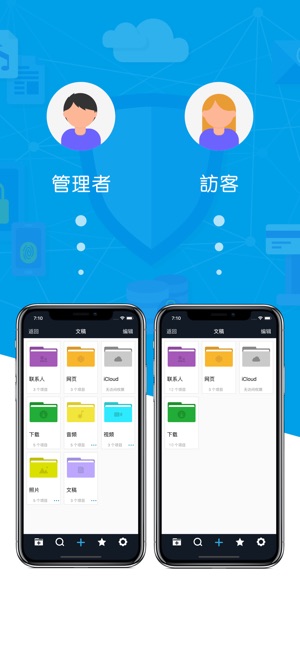 加密檔案 - 加密相簿 & 私密相簿(圖1)-速報App