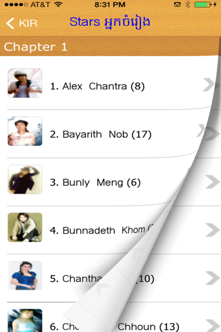 Khmer Internet Radio screenshot 3