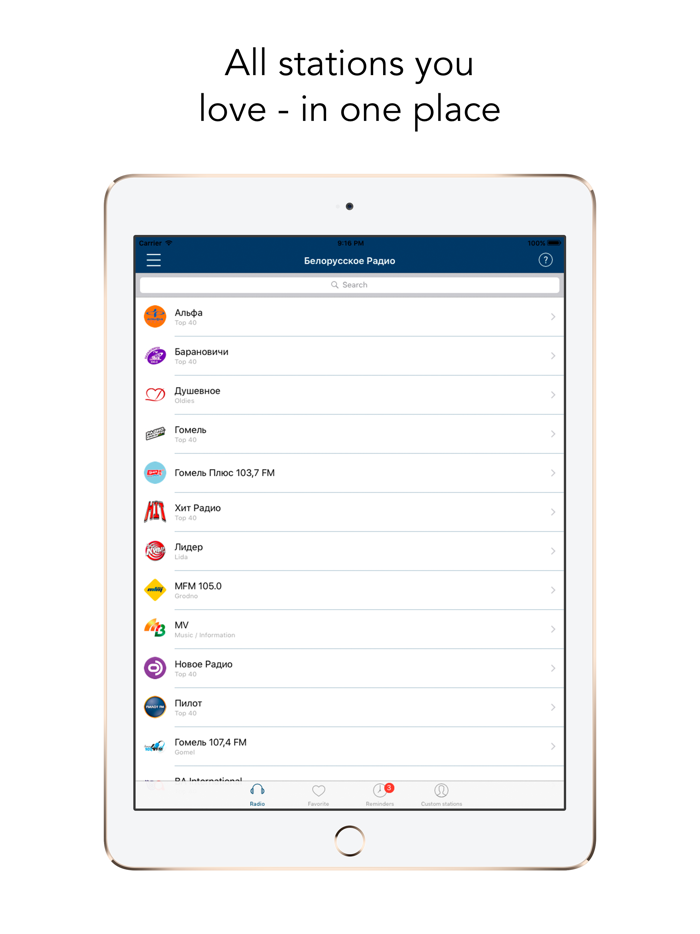 Белорусское Радио online