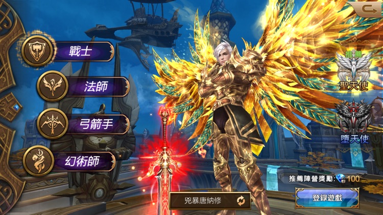 天諭之戰 screenshot-3