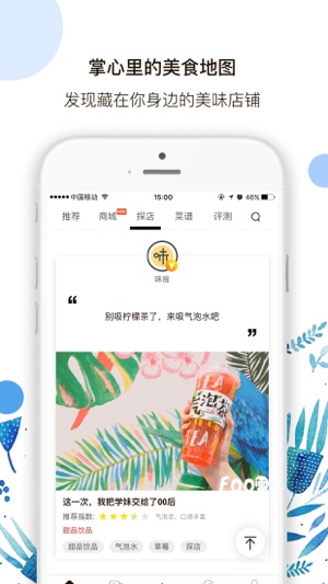 Foodest(圖5)-速報App