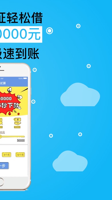 白卡金融吉利贷-新口子，10秒下款！ screenshot 2