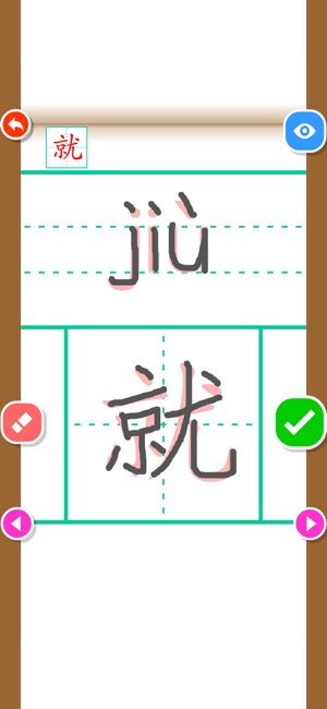 寫字二年級語文-人教版小學二年級語文上册(圖4)-速報App