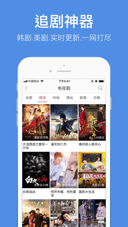 今日影视大全-电影电视剧视频播放器 screenshot-3