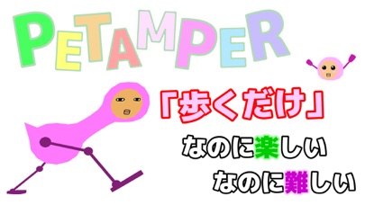 PETAMPERのおすすめ画像1