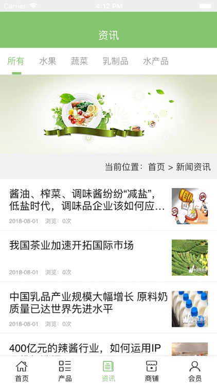 中国绿色食品网 screenshot-3