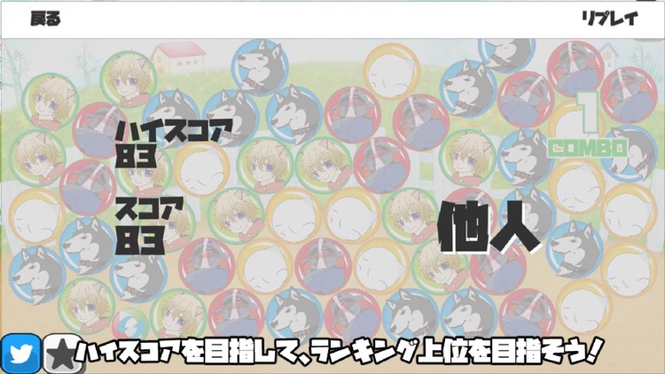 よんつむ2! screenshot-3
