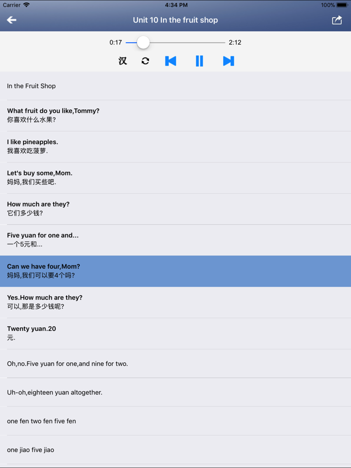 小学英语上外新世纪版四年级上下册