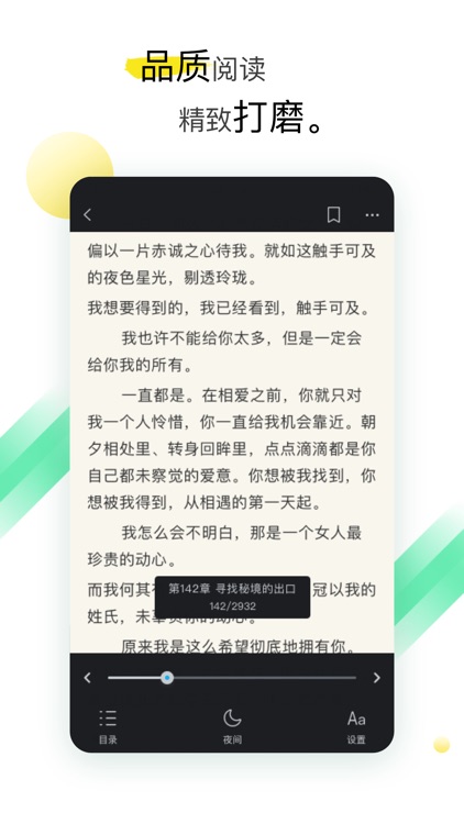 爱看小说阅读器-百万热门全本小说书城 screenshot-3